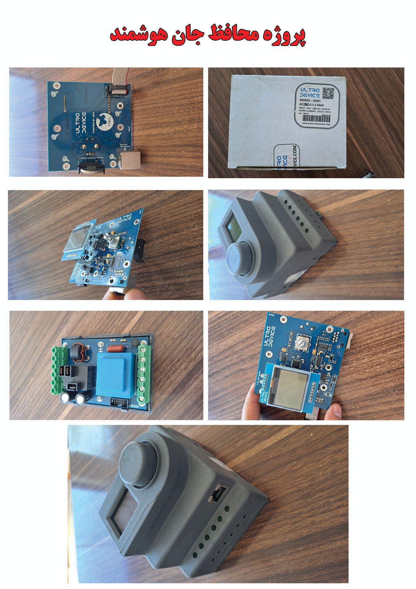 پروژه محافظ جان هوشمند در حوزه صنعت ساختمان